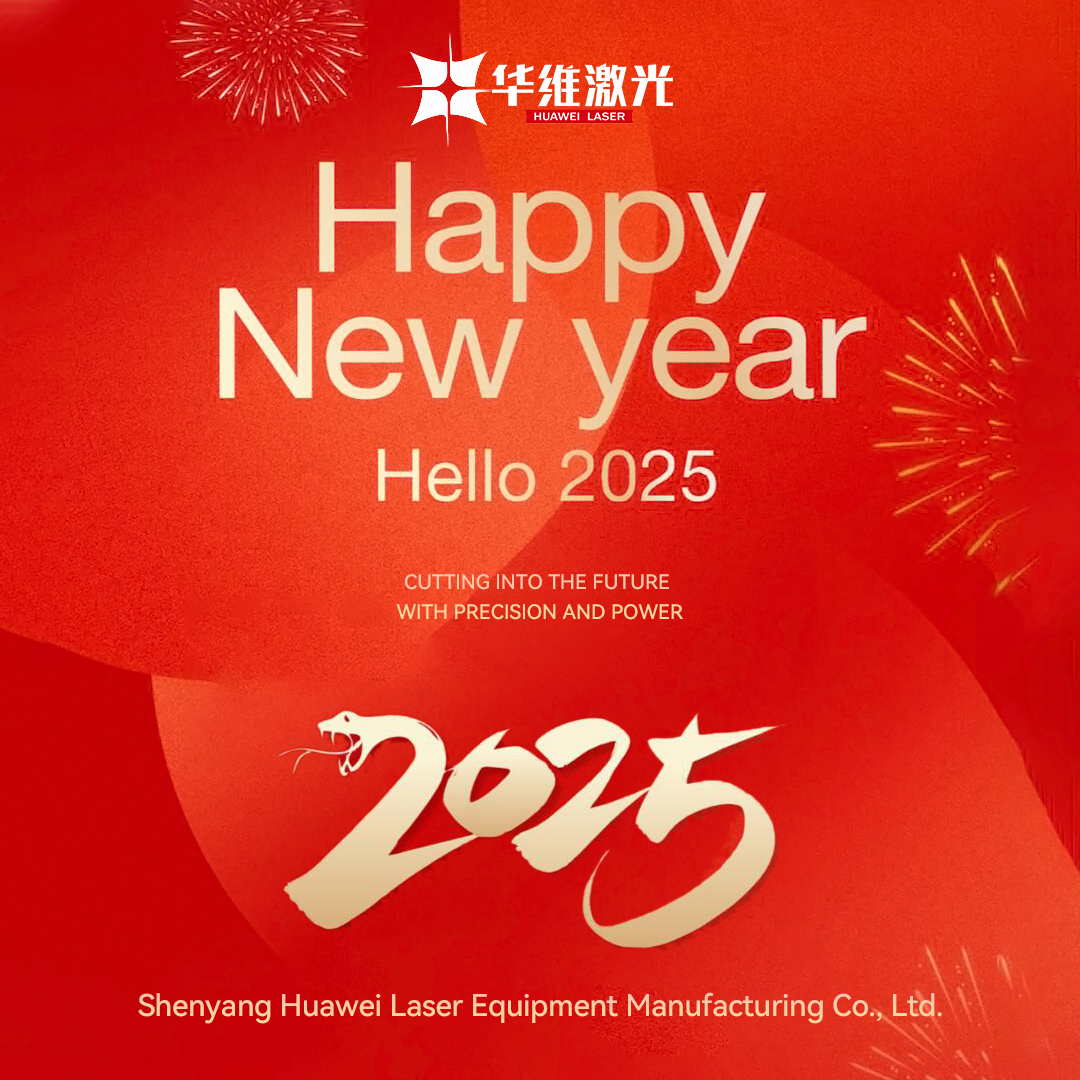Ding— - Huawei Laser 2025 Nyttårshilsen er levert!