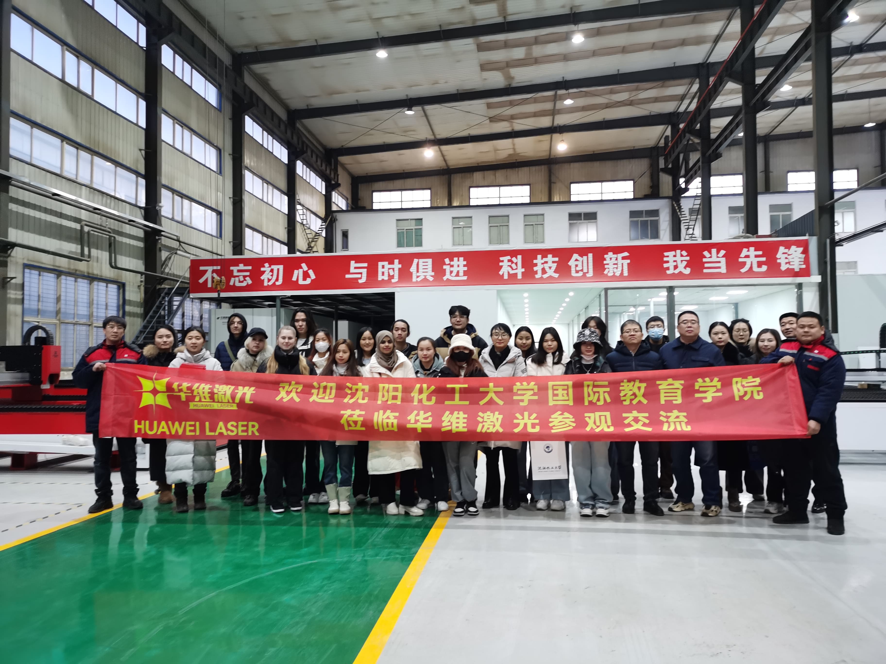 Shenyang University of Chemical Technology International Exchange Institute besøker Huawei Laser