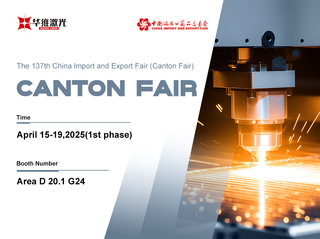 Huawei Laser skinner på den 137. Canton Fair med et vellykket utstillingsvindu